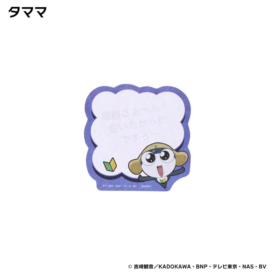 セリフ付箋 ケロロ軍曹 タママ サンスター文具 公式 : さんすたーぶん