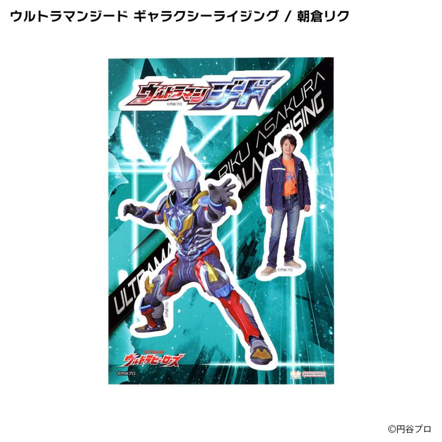 円谷プロダクション ライセンス商品】ステッカーコレクション ウルトラ