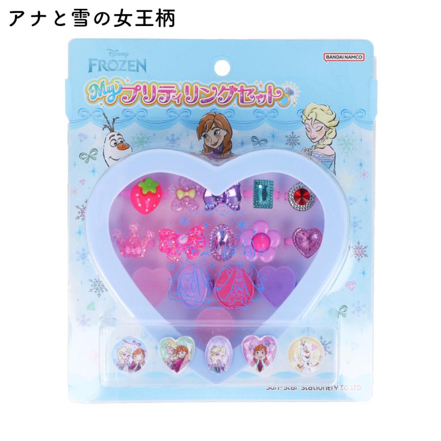 Disney 公式ライセンス商品】Myプリティリングセット アナと雪の女王