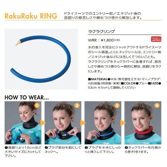 新品未使用 WorldDive ワールドダイブ ドライスーツネック用リング［AC  
