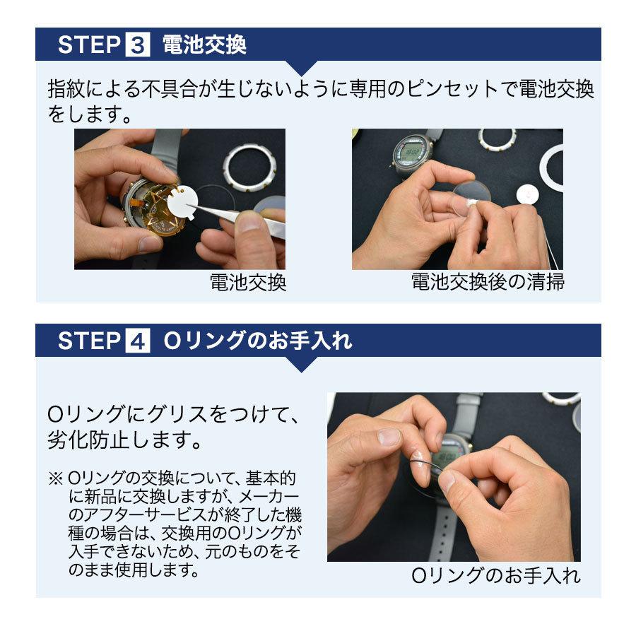 通常プラン】ダイブコンピュータ電池交換+耐圧水没検査（5営業日対応 