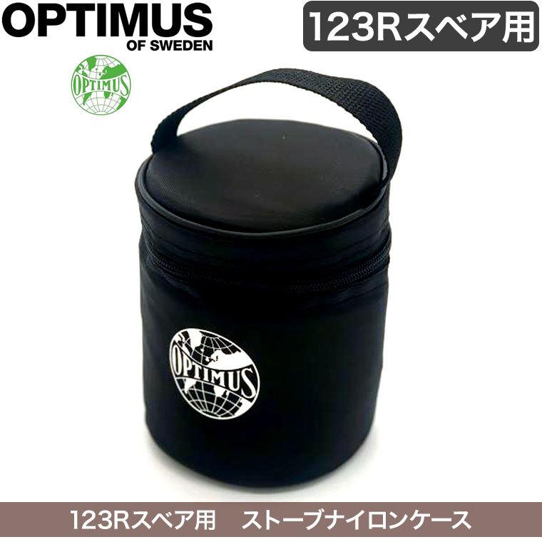 OPTIMUS オプティマス 123R ナイロンケース スベア ストーブ OPTIMUS オプティマス 123R ナイロンケース スベア ストーブ