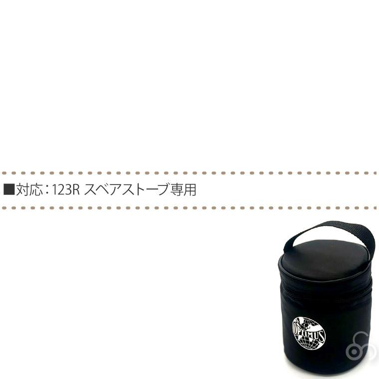 OPTIMUS オプティマス 123R ナイロンケース スベア ストーブ OPTIMUS オプティマス 123R ナイロンケース スベア ストーブ