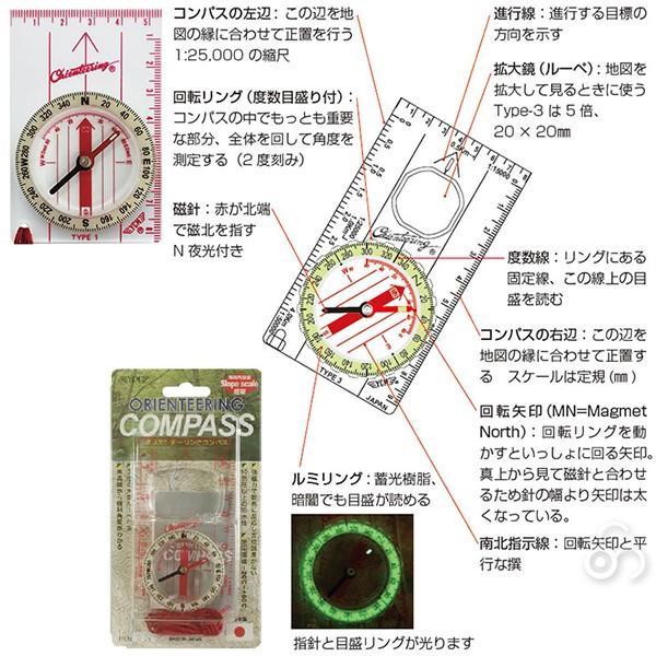 YCMコンパス YCM(ワイシーエム) オリエンテーリングコンパス(蓄光) No