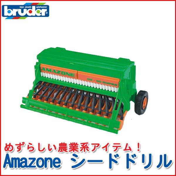 ブルーダー Amazone シードドリル 02330 おもちゃ 知育玩具 はたらくくるま 車 男の子 女の子 2歳 3歳 4歳 5歳 6歳｜sun-wa