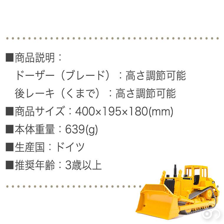 ブルーダー CATブルドーザー 02422 おもちゃ 知育玩具 はたらくくるま