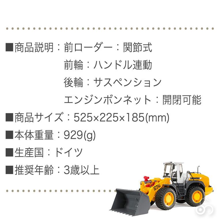 おまけ付) ブルーダー LHロードローダーL574 02430 おもちゃ 知育玩具