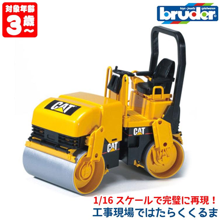 ブルーダー プロシリーズ CATアスファルトコンパクター 02433 おもちゃ