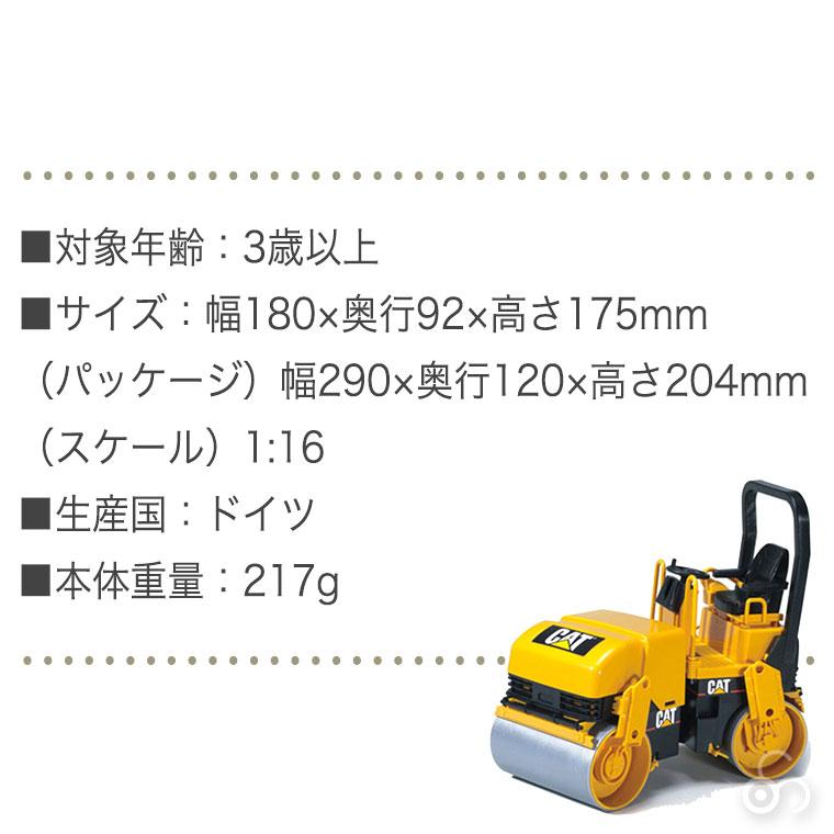 ブルーダー プロシリーズ CATアスファルトコンパクター 02433 おもちゃ
