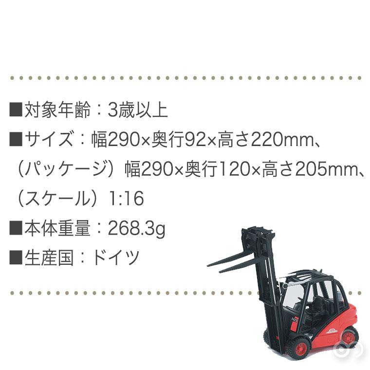 ブルーダー プロシリーズ Linde フォークリフト 02511 おもちゃ ブルーダー プロシリーズ Linde フォークリフト 02511 おもちゃ