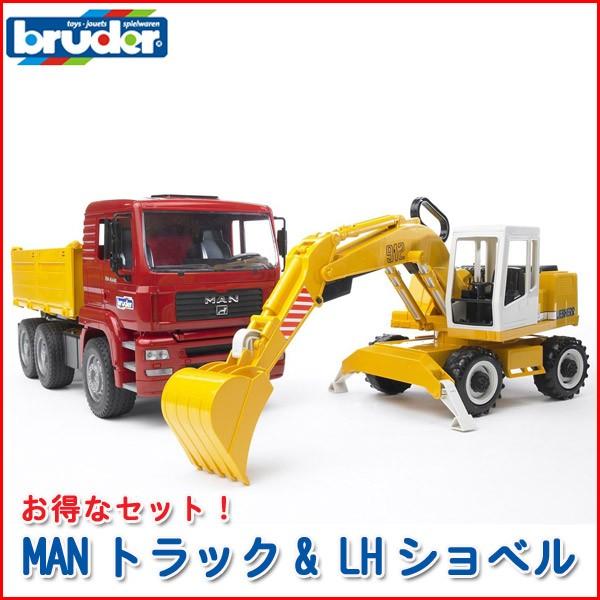 (おまけ付) ブルーダー MAN トラック＆LHショベル 02751 おもちゃ 知育玩具 はたらくくるま 車 男の子 女の子 2歳 3歳 4歳 5歳 6歳