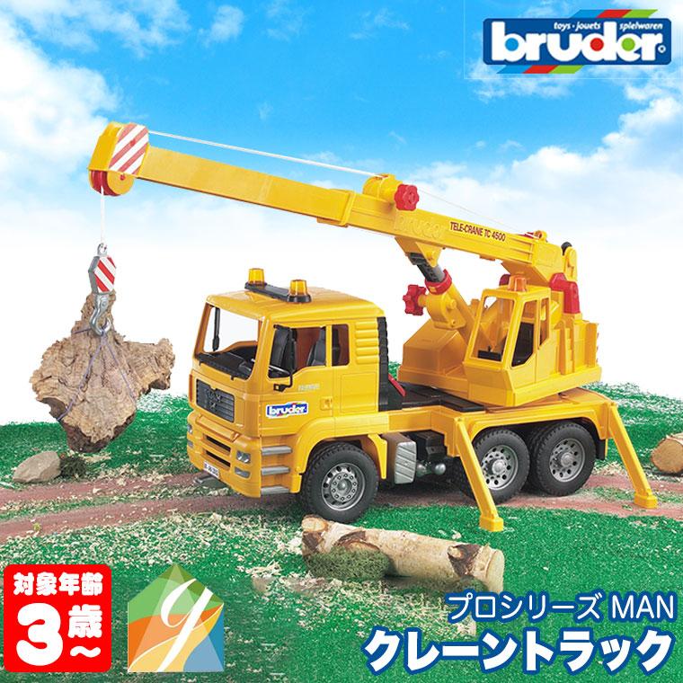 クリスマス期間限定プレゼント付) ブルーダー MAN クレーントラック