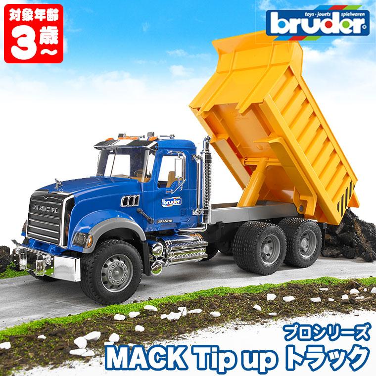 おまけ付) ブルーダー MACK Tip up トラック 02815 おもちゃ おまけ付) ブルーダー MACK Tip up トラック 02815 おもちゃ