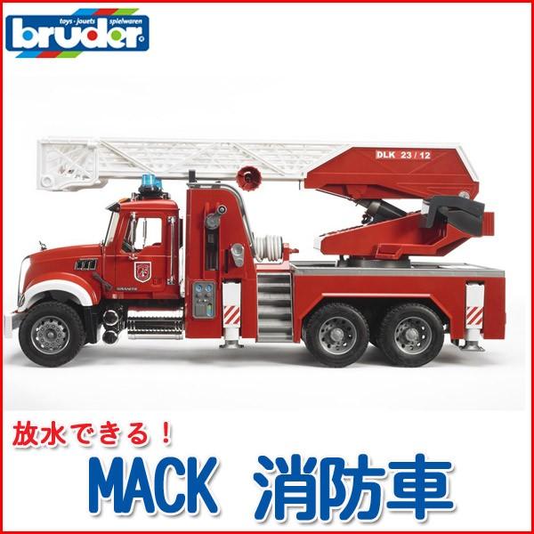 (おまけ付) ブルーダー MACK 消防車 02821 おもちゃ 知育玩具 はたらくくるま 車 男の子 女の子 2歳 3歳 4歳 5歳 6歳