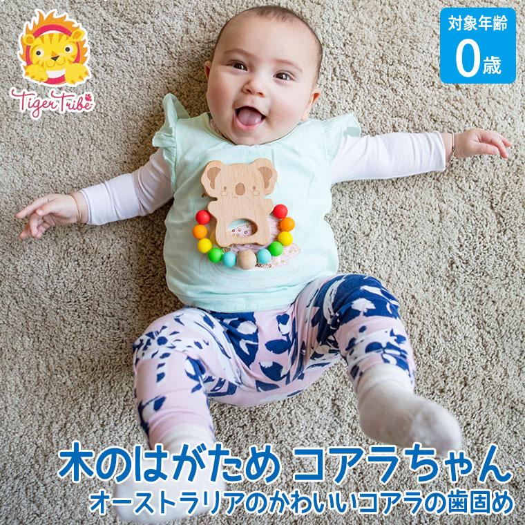 タイガートライブ Tiger Tribe 木のはがため コアラちゃん 1-1003 知育
