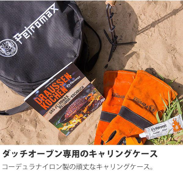 アウトドア キャンプ BBQ グランピング 登山 トレッキング PETROMAX ペトロマックス FT3用キャリングケース 12470｜sun-wa｜03