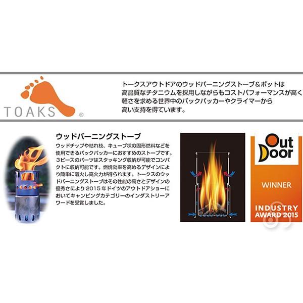 TOAKS（トークス） 旧商品 BP ウッドバーニングストーブ STV-11 12706