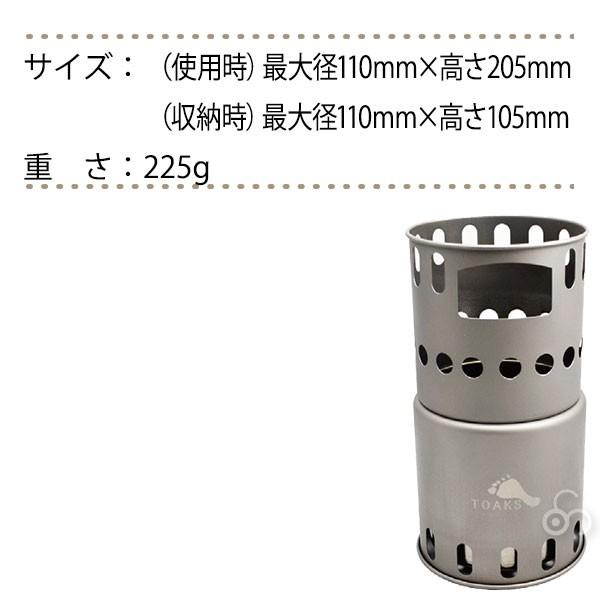 TOAKS（トークス） 旧商品 BP ウッドバーニングストーブ STV-11 12706
