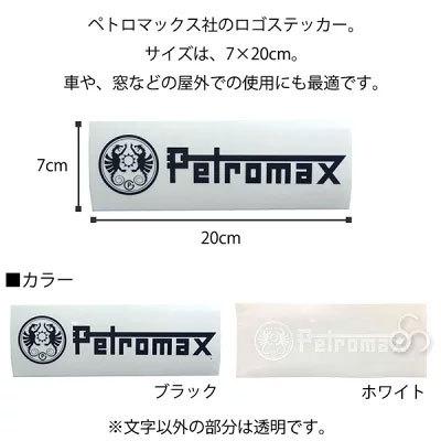 Petromax（ペトロマックス） アウトドア キャンプ BBQ グランピング