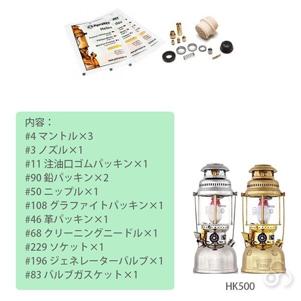 アウトドア キャンプ BBQ グランピング 登山 トレッキング PETROMAX ペトロマックス HK500専用 パーツキット 12899 :12899:サンワショッピング - 通販 - Yahoo!ショッピング アウトドア キャンプ BBQ グランピング 登山 トレッキング PETROMAX ペトロマックス HK500専用 パーツキット 12899 :12899:サンワショッピング - 通販 - Yahoo!ショッピング