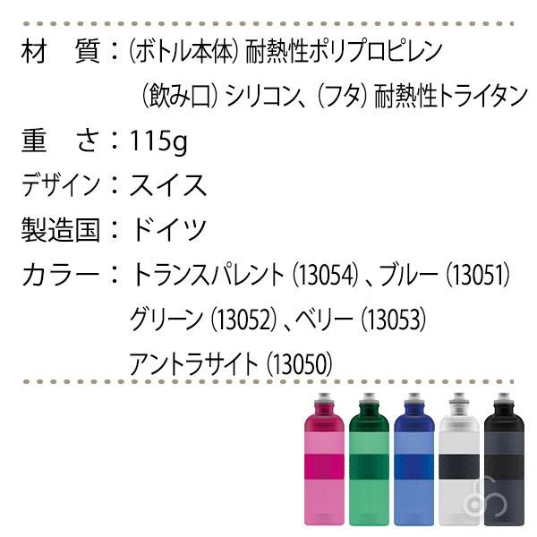 シグ(SIGG) ヒーロー スクイーズボトル 0.6L 13050｜sun-wa｜04