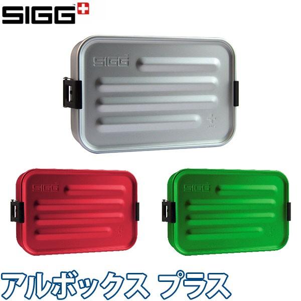 SIGG（シグ） アルボックスプラス 13066 : サンワショッピング - 通販