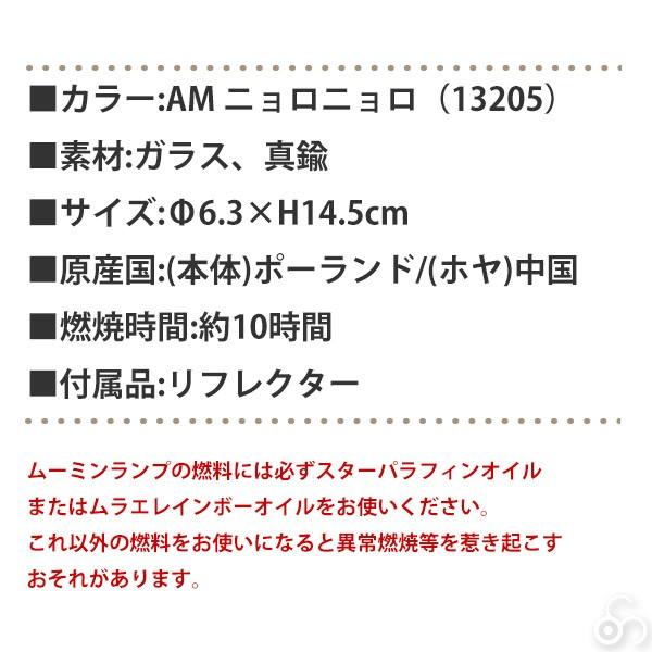 MOOMIN（ムーミン） 旧商品 オイルランタン アンティークランプ S