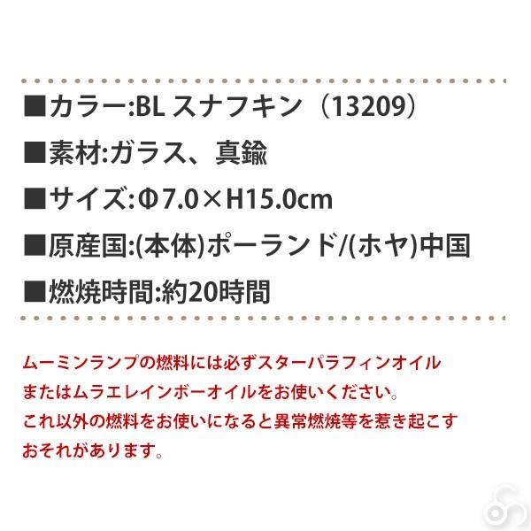 MOOMIN（ムーミン） 旧商品 オイルランタン アンティークランプ S