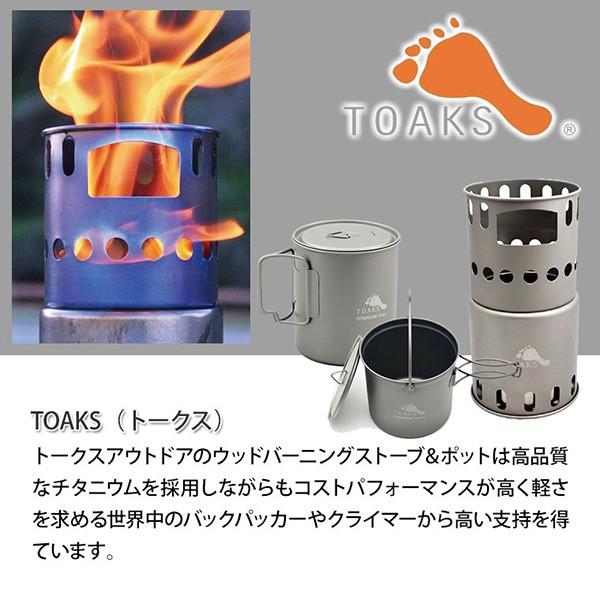 TOAKS（トークス） 旧商品 (正規品)TOAKS チタニウムポット POT-750BH