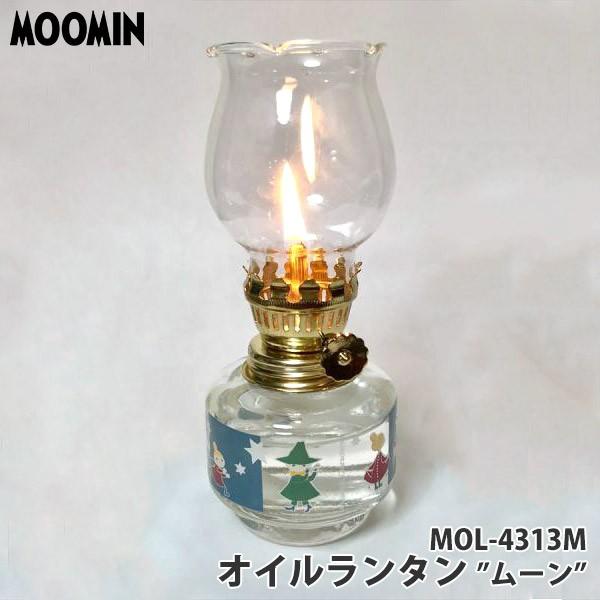ムーミン MOOMIN オイルランタン ムーン MOL-4313M ランプ キャンプ キャンドル おしゃれ 13343｜sun-wa