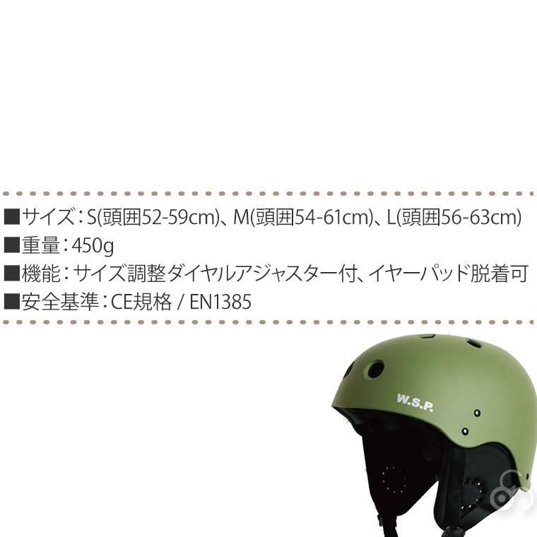 ヘルメット パックラフト W.S.P ウォーターゲーム CE規格 EN1385