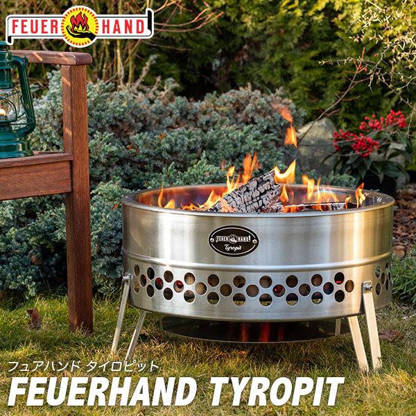 FEUER HAND（フュアハンド） 旧商品 (国内正規品) タイロピット 焚き火