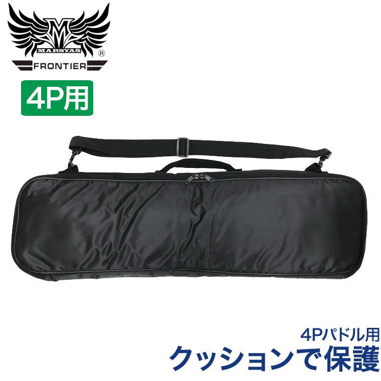 MARSYAS フロンティア パックラフト パドルクッションバッグ 4P MARSYAS フロンティア パックラフト パドルクッションバッグ 4P