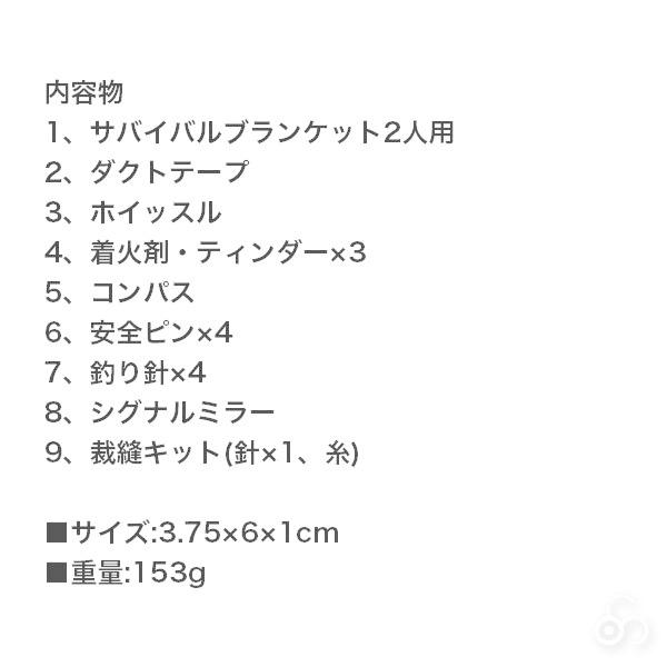 SOL サバイバルキット スカウト 9点セット 非常時 災害時 サバイバル