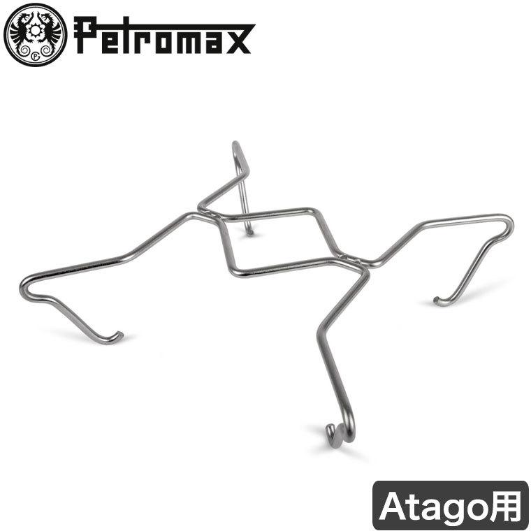 Petromax（ペトロマックス） (国内正規品) クッキングサポート Atago