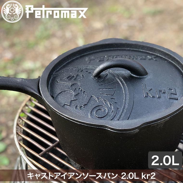 Petromax（ペトロマックス） (国内正規品) キャストアイアン ソース