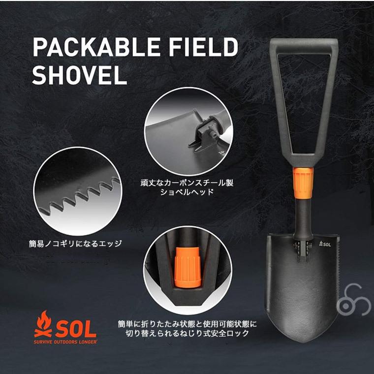 SOL ポケットフィールドショベル シャベル スコップ 収納 折りたたみ