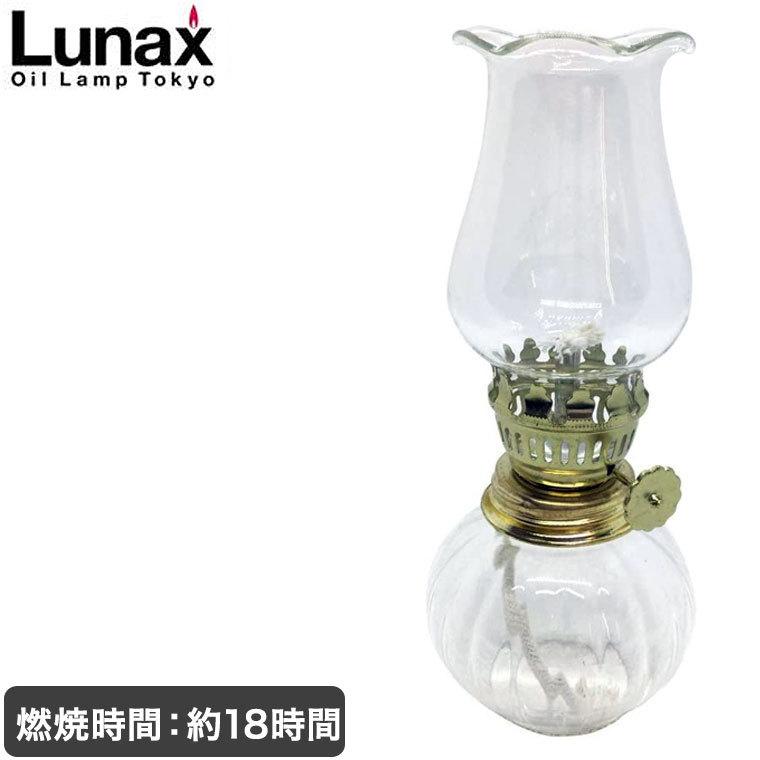Lunax 缶入りランプ ミニアンティーク オイルランプ ランタン おしゃれ 13872｜sun-wa
