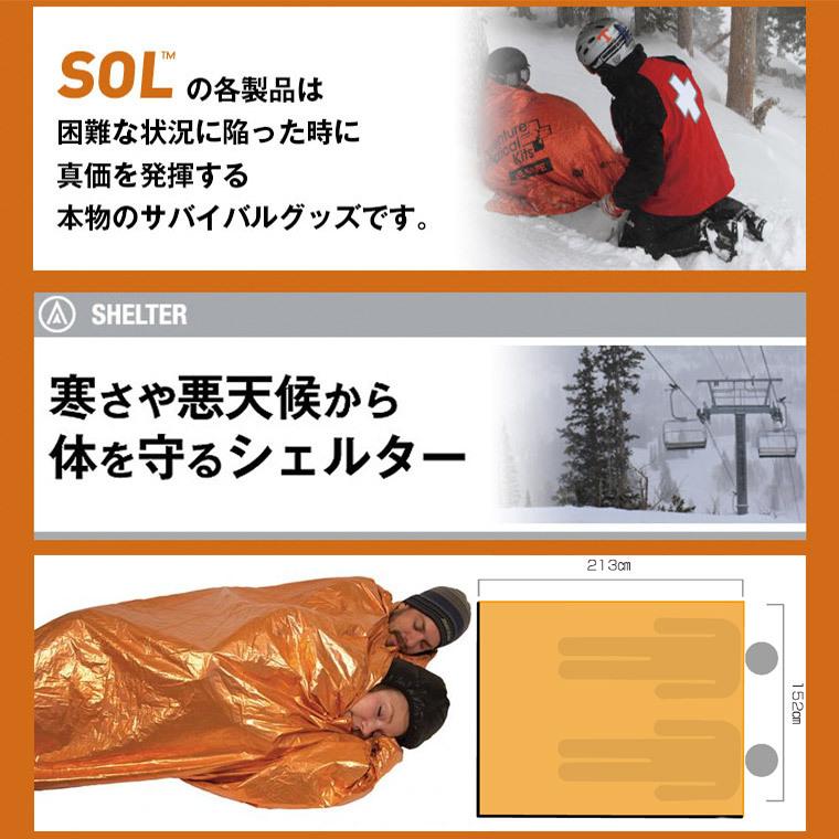 SOL ニューエマージェンシーヴィヴィXL 2人 大判 大型 シェルター 寝袋