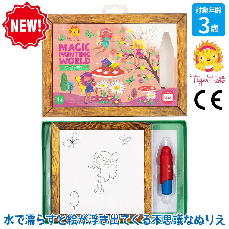 お取り寄せ 水塗り絵 Magic Painting World O1saude Com Br