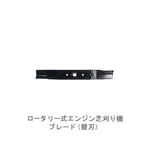 キンボシ ロータリー式エンジン芝刈り機 ブレード 替え刃 (480mm) 部品 1422-1009｜sun-wa