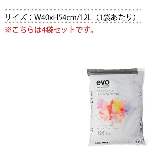 Evo花がたくさん咲く土12ｌx4 サンワショッピング 通販 Yahoo ショッピング