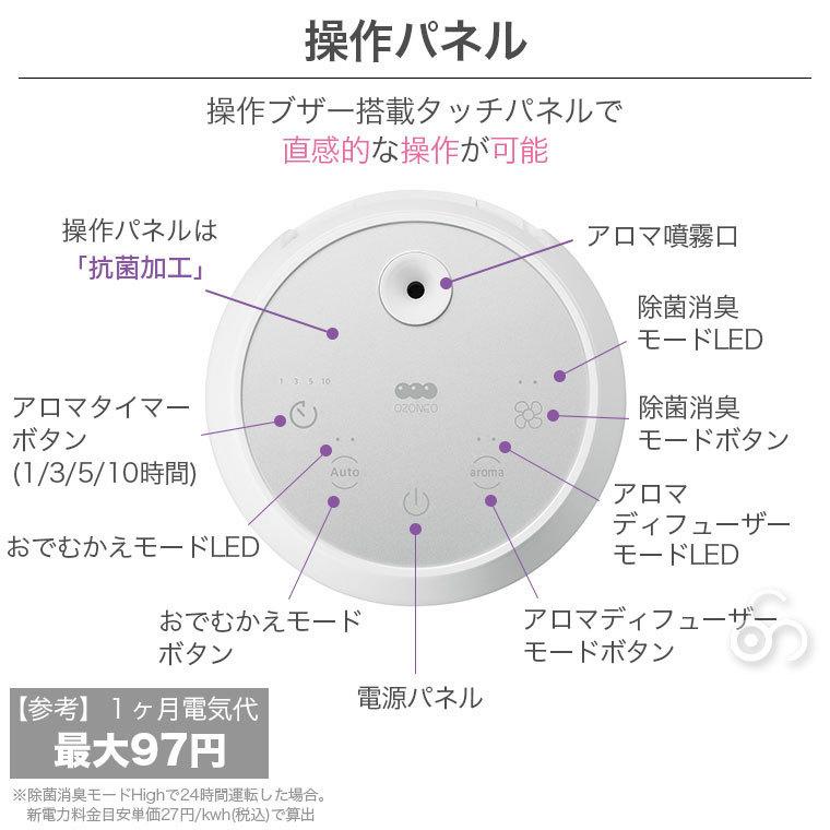 旧商品 オゾネオアロマ ディフューザー MXAP-FAE275R マクセル