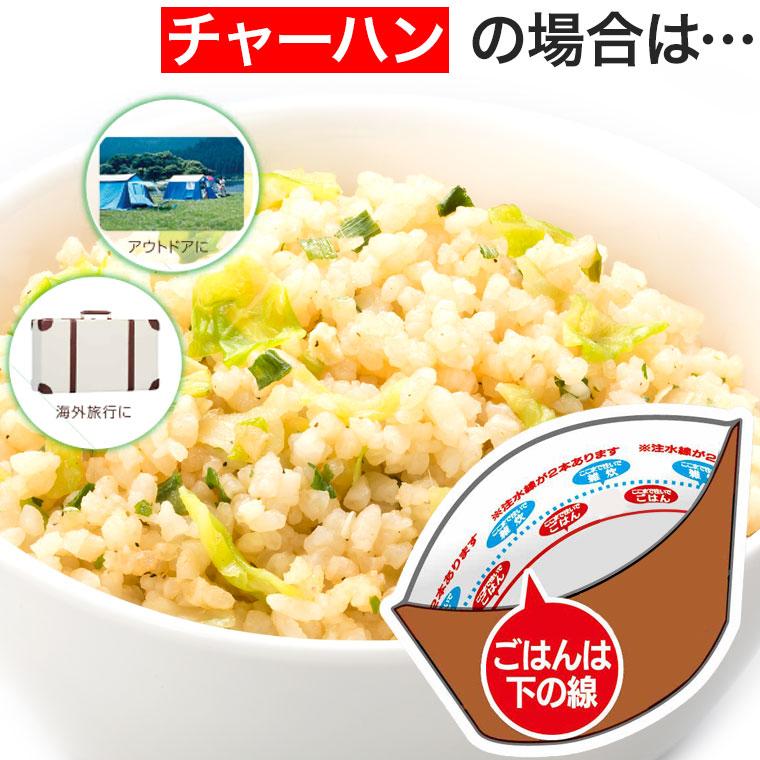 非常食 保存食 サタケ マジックライス チャーハン 5年保存 50食入り アレルギー対応 アルファ米 1FMR31039ZC｜sun-wa｜05