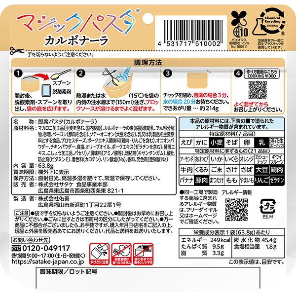 マジックパスタ - 非常食 保護すること食 5年保護すること 20食入り口・入口積みたてる 長期間保護すること 非常用食料雑貨類 1FMR51000BE