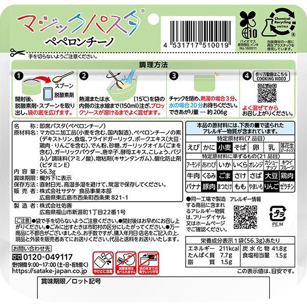 マジックパスタ - 非常食 保護すること食 5年保護すること 20食入り口・入口積みたてる 長期間保護すること 非常用食料雑貨類 1FMR51000BE