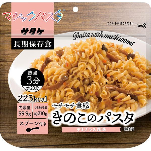 マジックパスタ - 非常食 保護すること食 5年保護すること 20食入り口・入口積みたてる 長期間保護すること 非常用食料雑貨類 1FMR51000BE