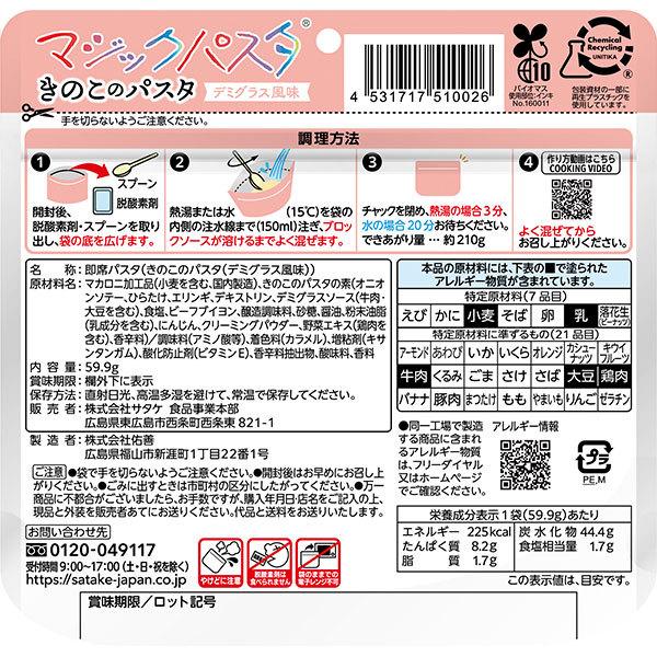 マジックパスタ - 非常食 保護すること食 5年保護すること 20食入り口・入口積みたてる 長期間保護すること 非常用食料雑貨類 1FMR51000BE