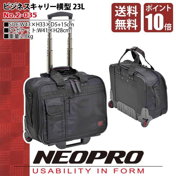 半額品 ネオプロ ビジネスキャリー 機内持ち込み 国内線 Lcc スーツケース 軽量 清音 ネオ プロ レッド 横型 23l 2 035 人気満点 Www Gran Gusto It