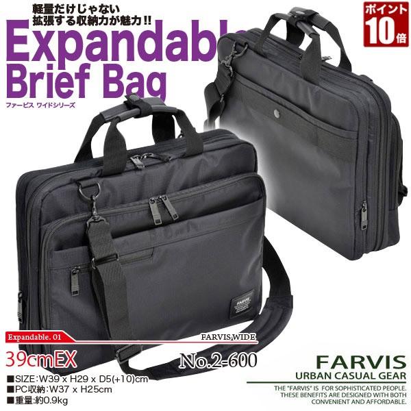 旧商品 (P10倍)ファービス FARVIS ブリーフケース メンズ ビジネスバック 通勤 ナイロン おしゃれ 薄マチ WIDE 39cmEX 2-600｜sun-wa